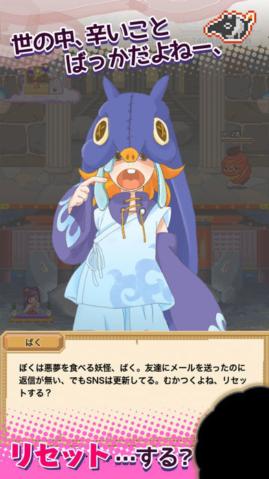妖女サーガ screenshot game
