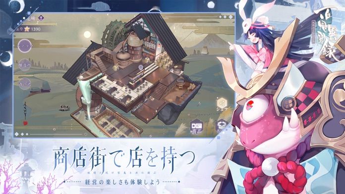 百鬼異聞録～妖怪カードバトル〜 screenshot game