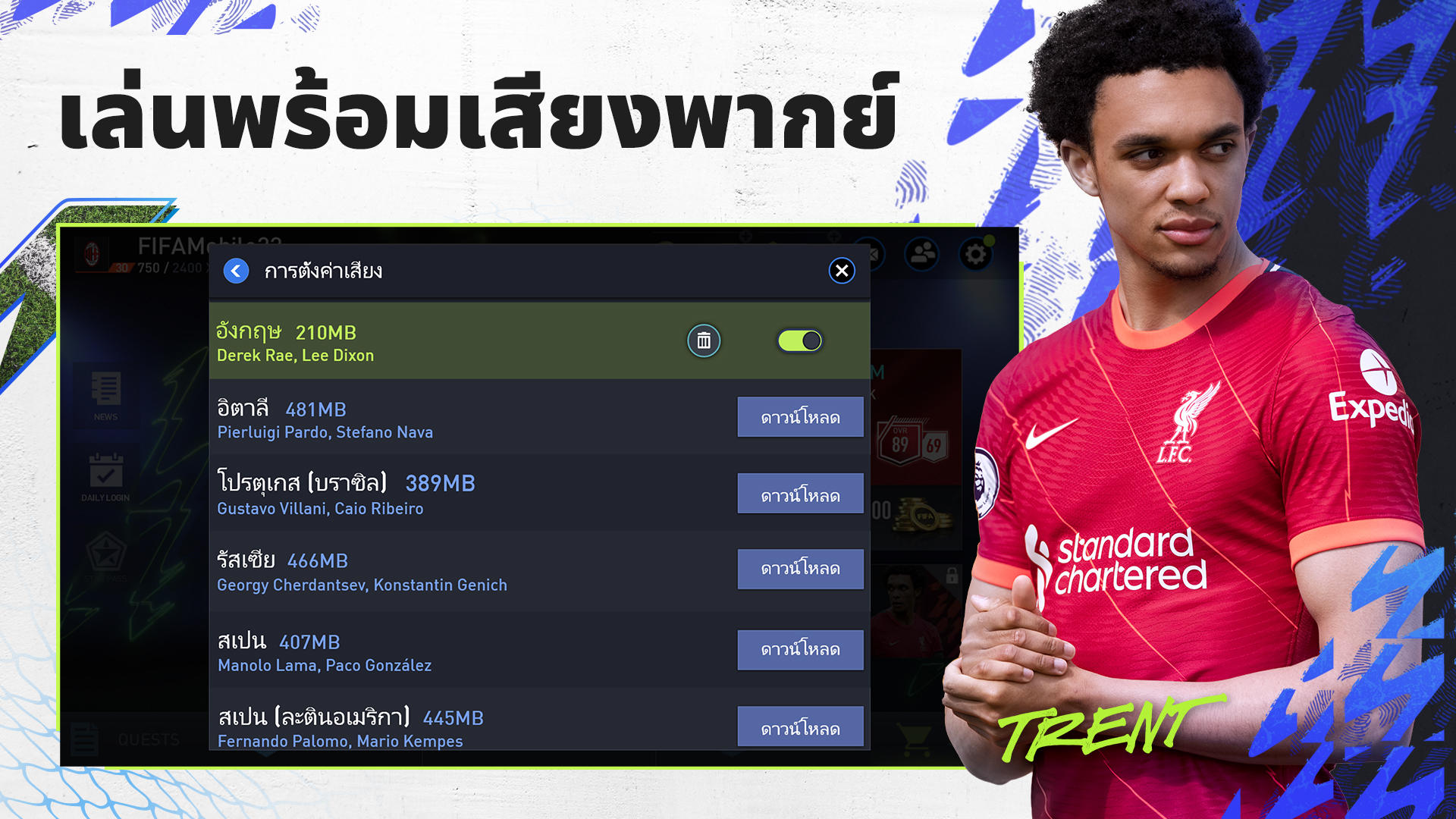 ฟุตบอล FIFA ภาพหน้าจอเกม