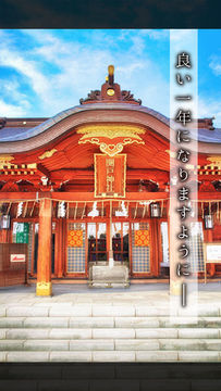 Captura de Tela do Jogo 脱出ゲーム ゆくとし くるとし