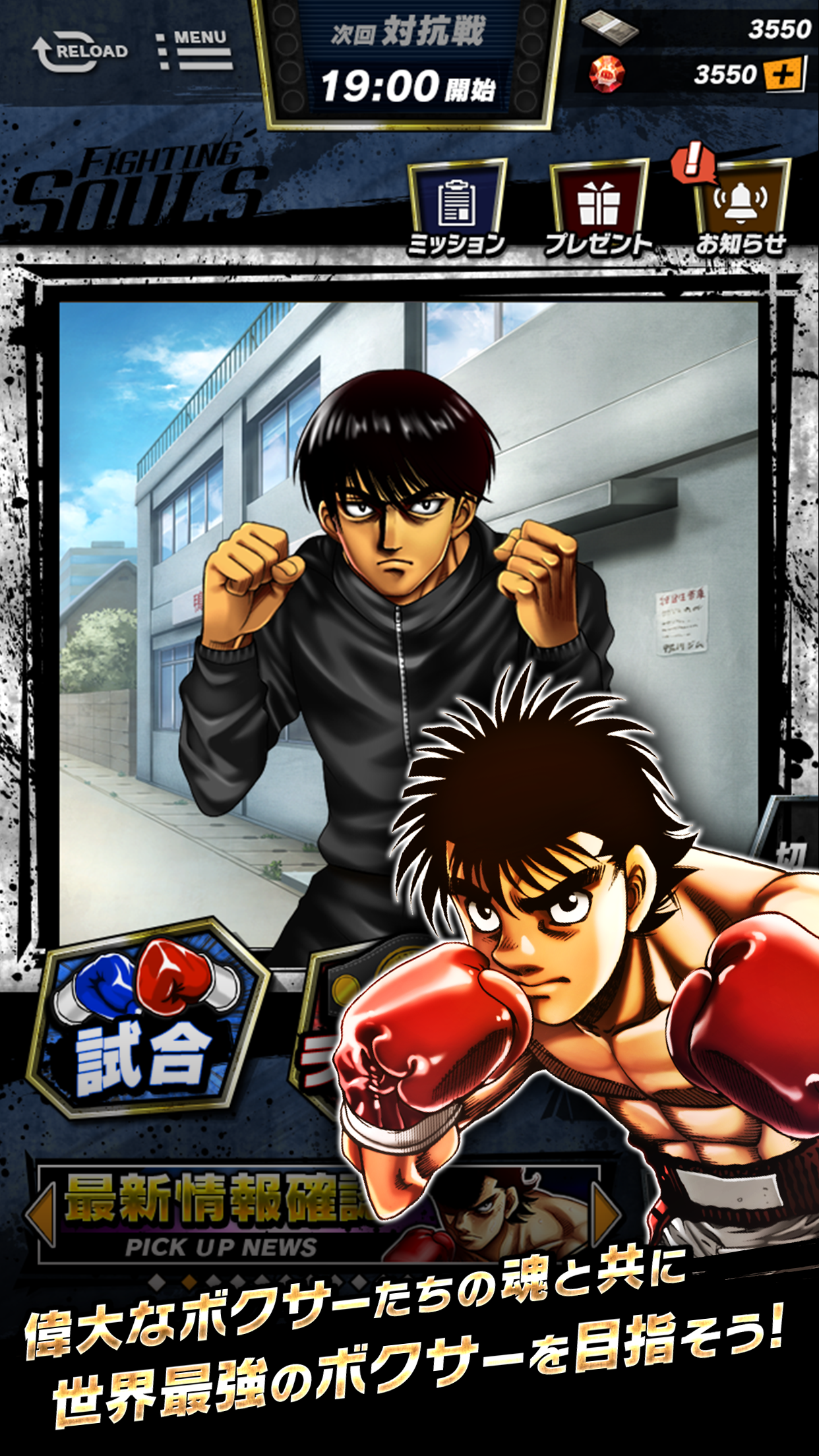 Hajime no Ippo: The Fighting - Play Hajime no Ippo: The Fighting