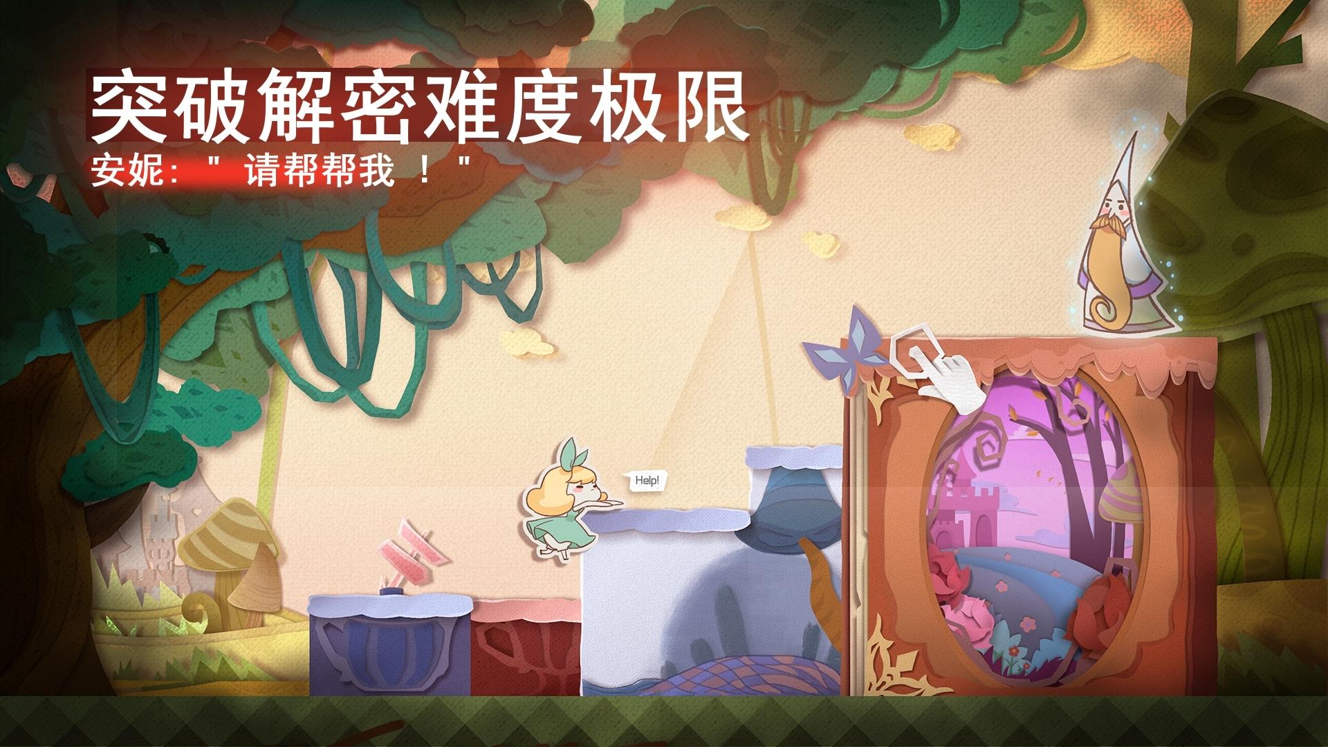 PAPER Anne Game Screenshot