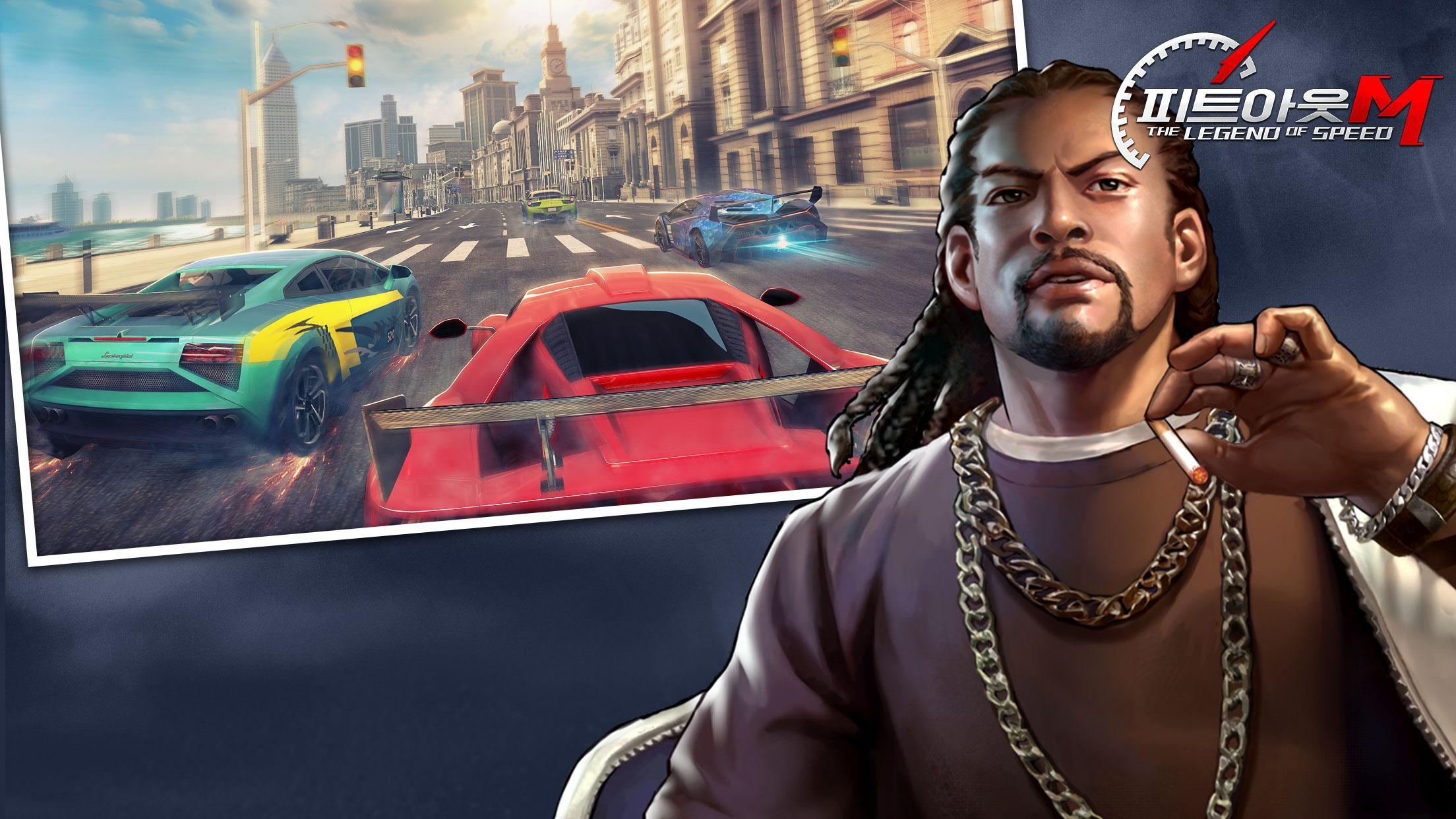 피트아웃M : The Legend of Speed 게임 스크린샷