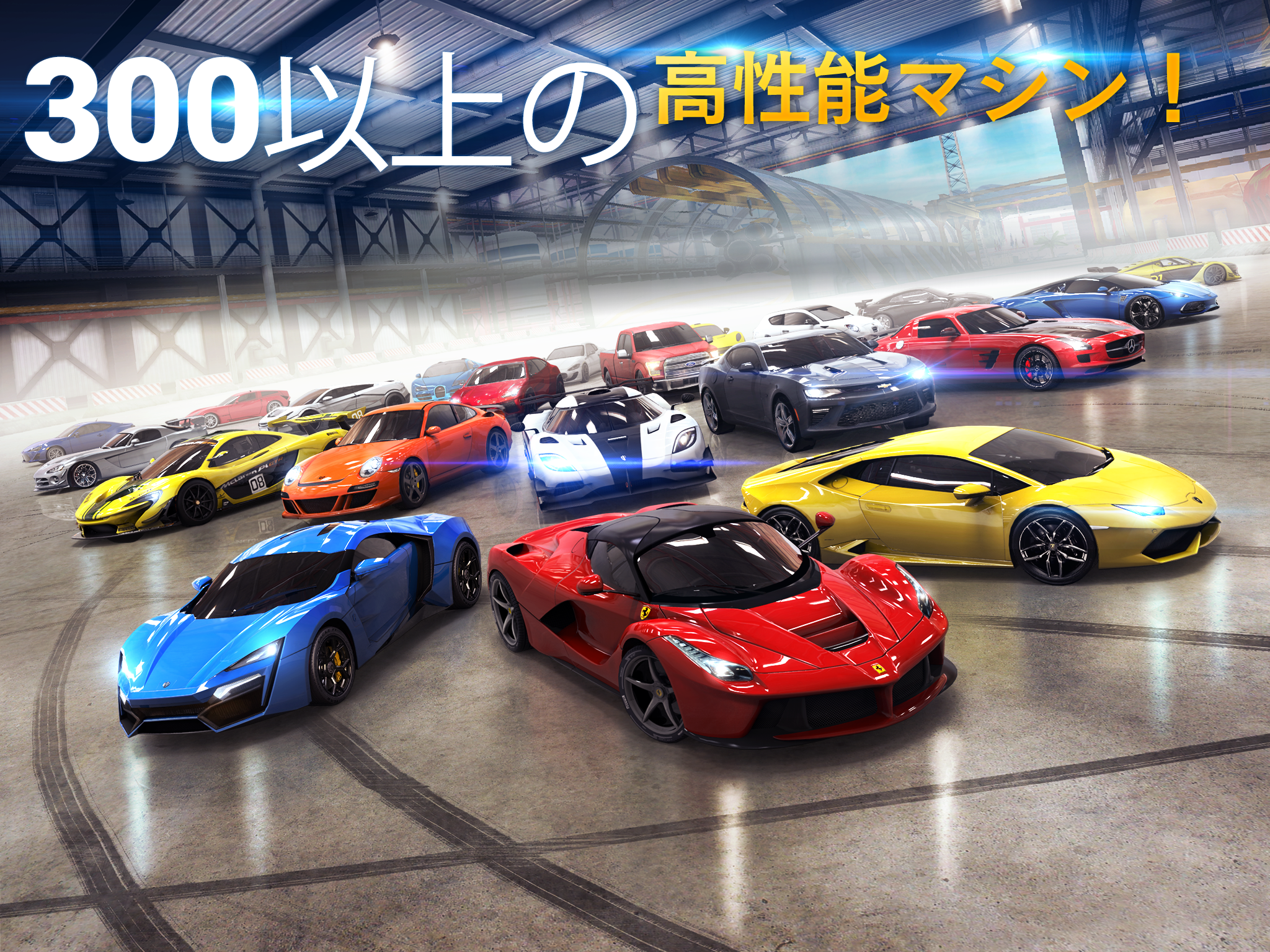 アスファルト8：ｶｰﾚｰｼﾝｸﾞｹﾞｰﾑ ゲームのスクリーンショット