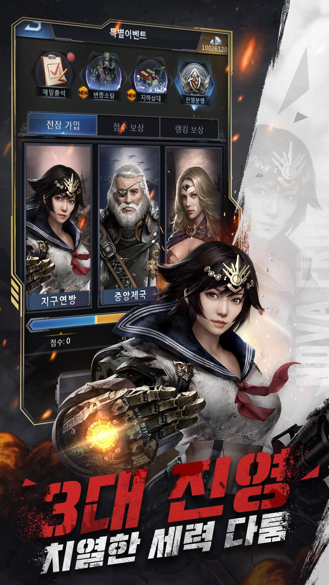 노바 프론티어 Game Screenshot