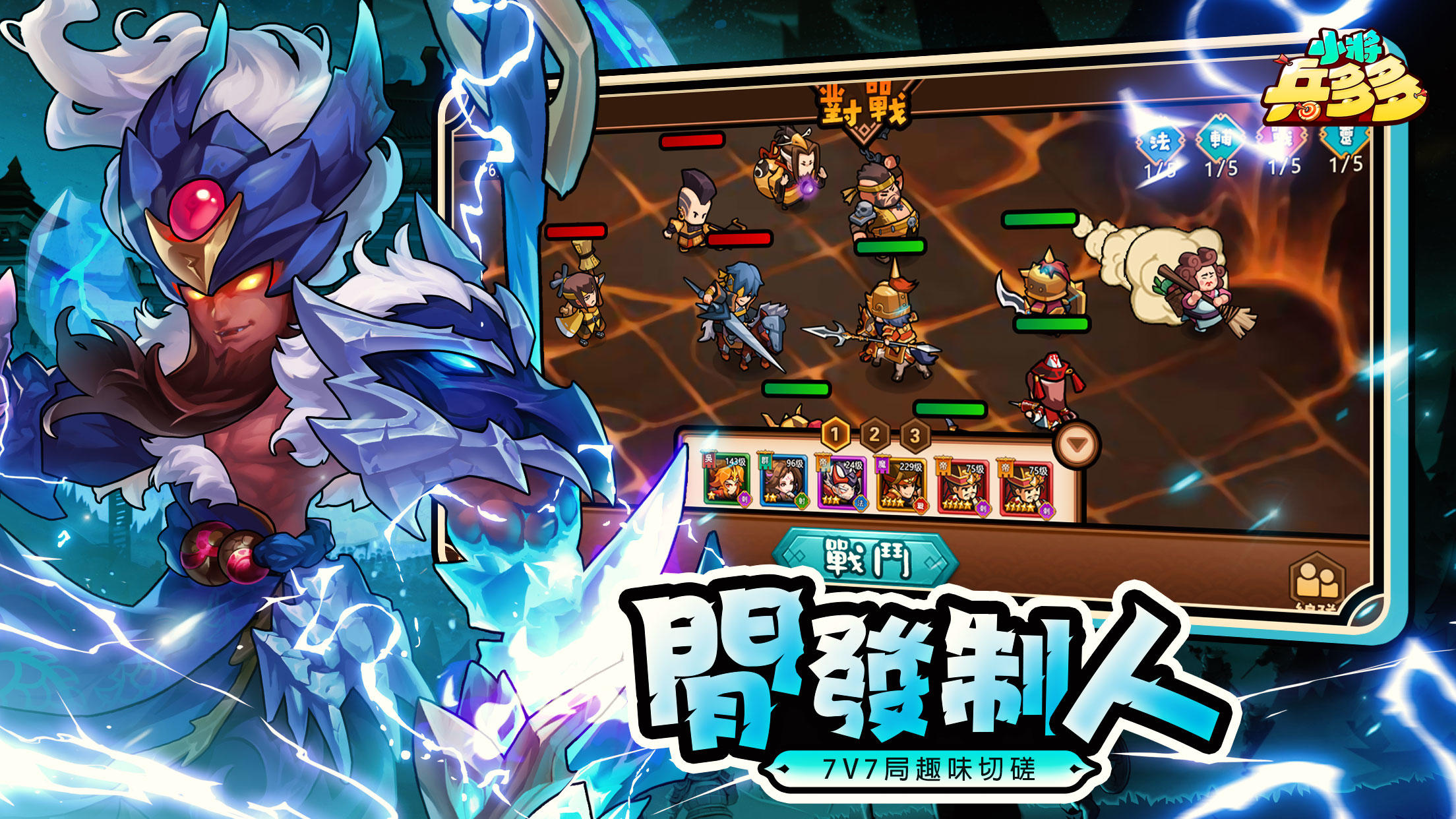 Screenshot 3 of Duoduo little generals 1.0.5