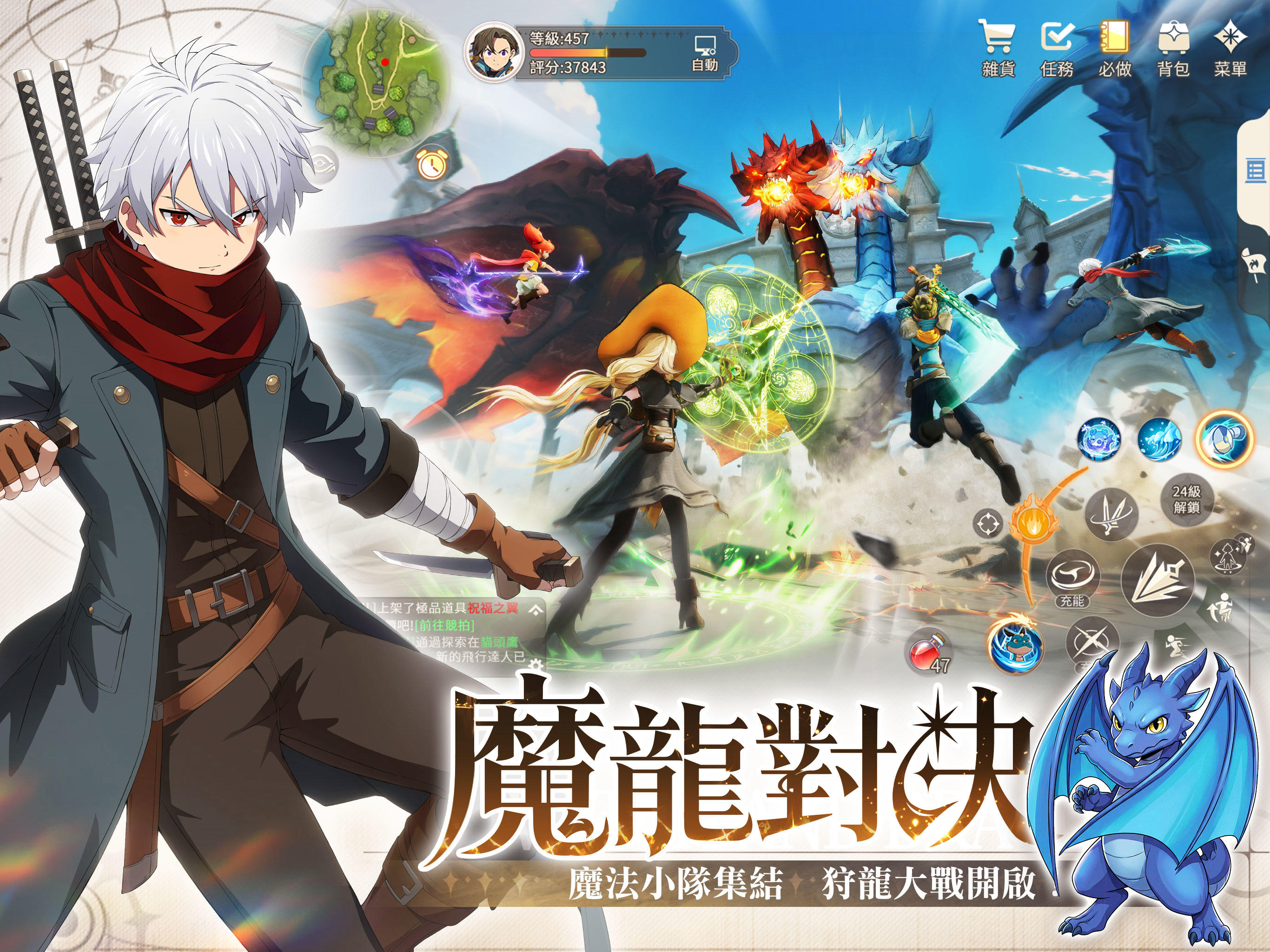 魔女與龍：光暗篇章 Game Screenshot