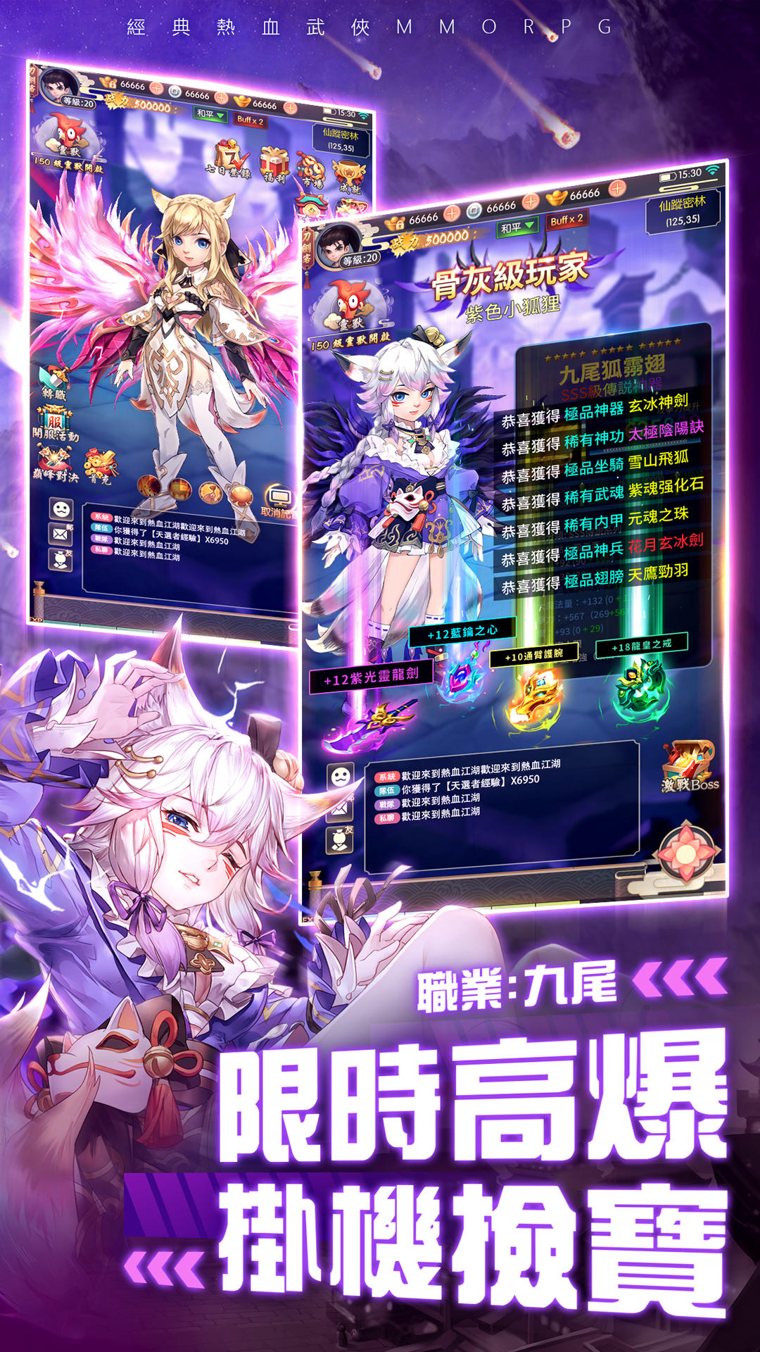 Cuplikan Layar Game 大俠客-龍行天下