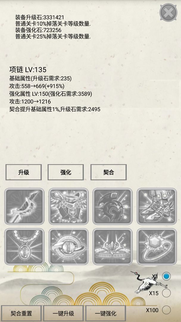 炼气 screenshot game