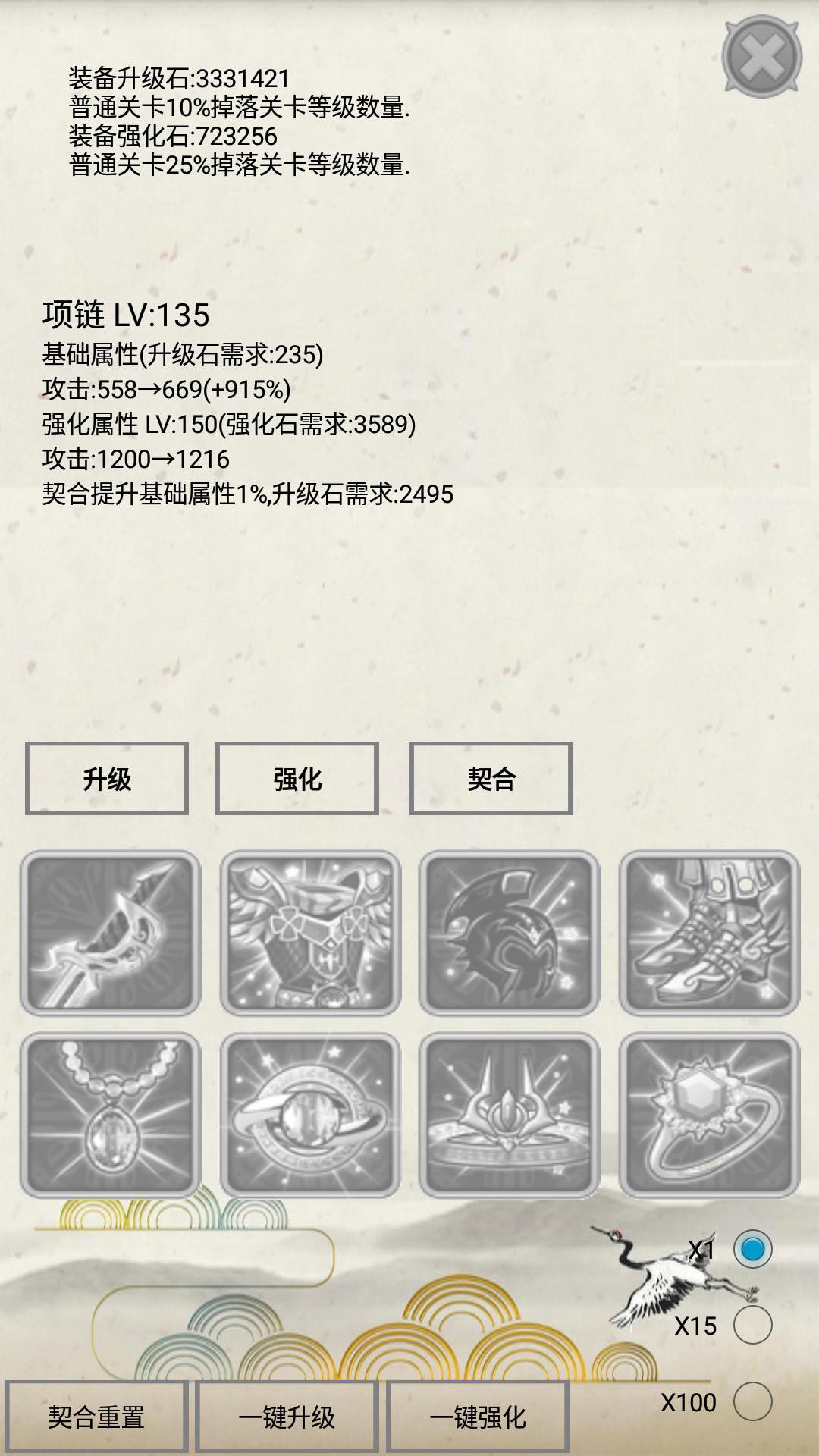 炼气 Game Screenshot