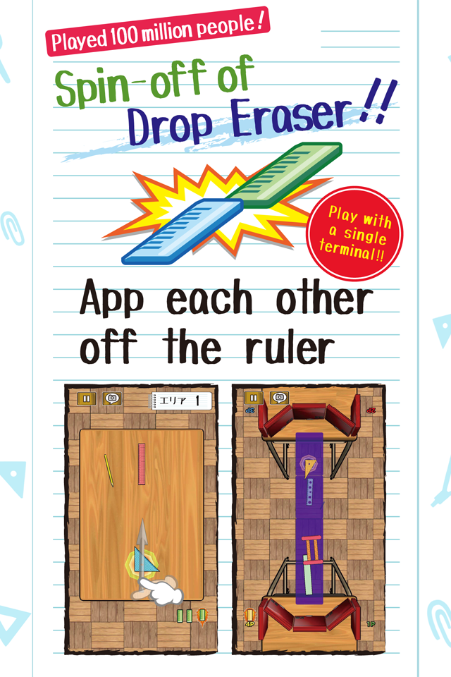 RulerBattle 遊戲截圖