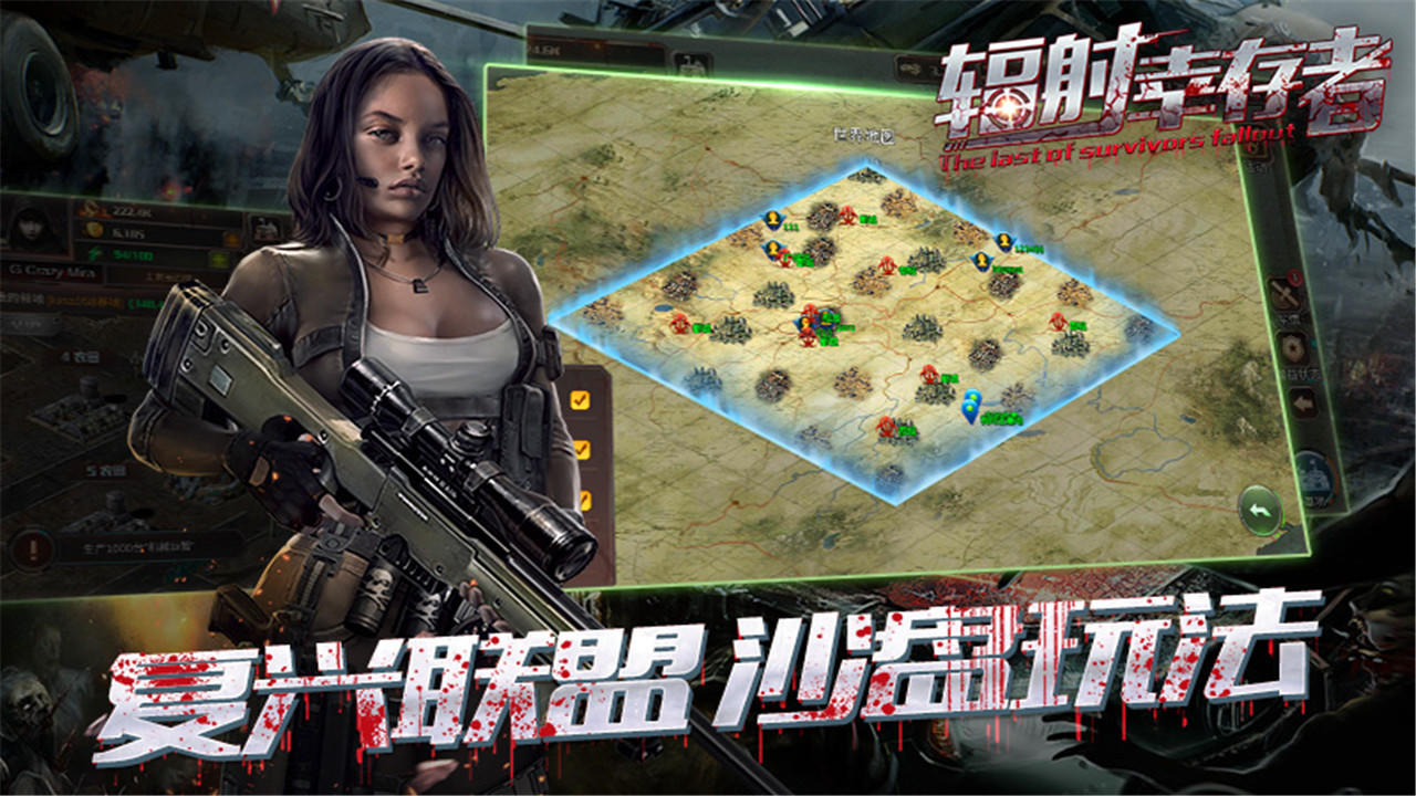 辐射幸存者 Game Screenshot