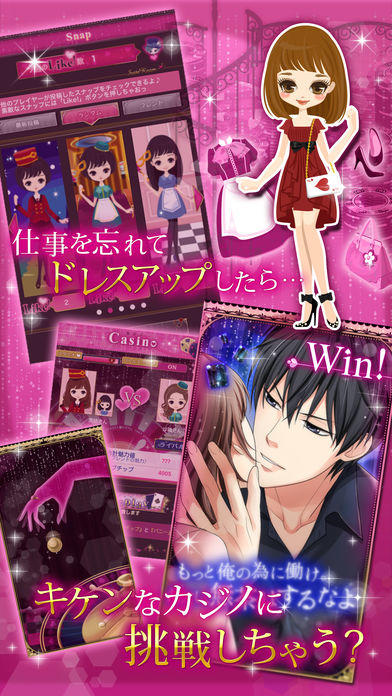 Cuplikan Layar Game スイートルームで悪戯なキスLove Trap