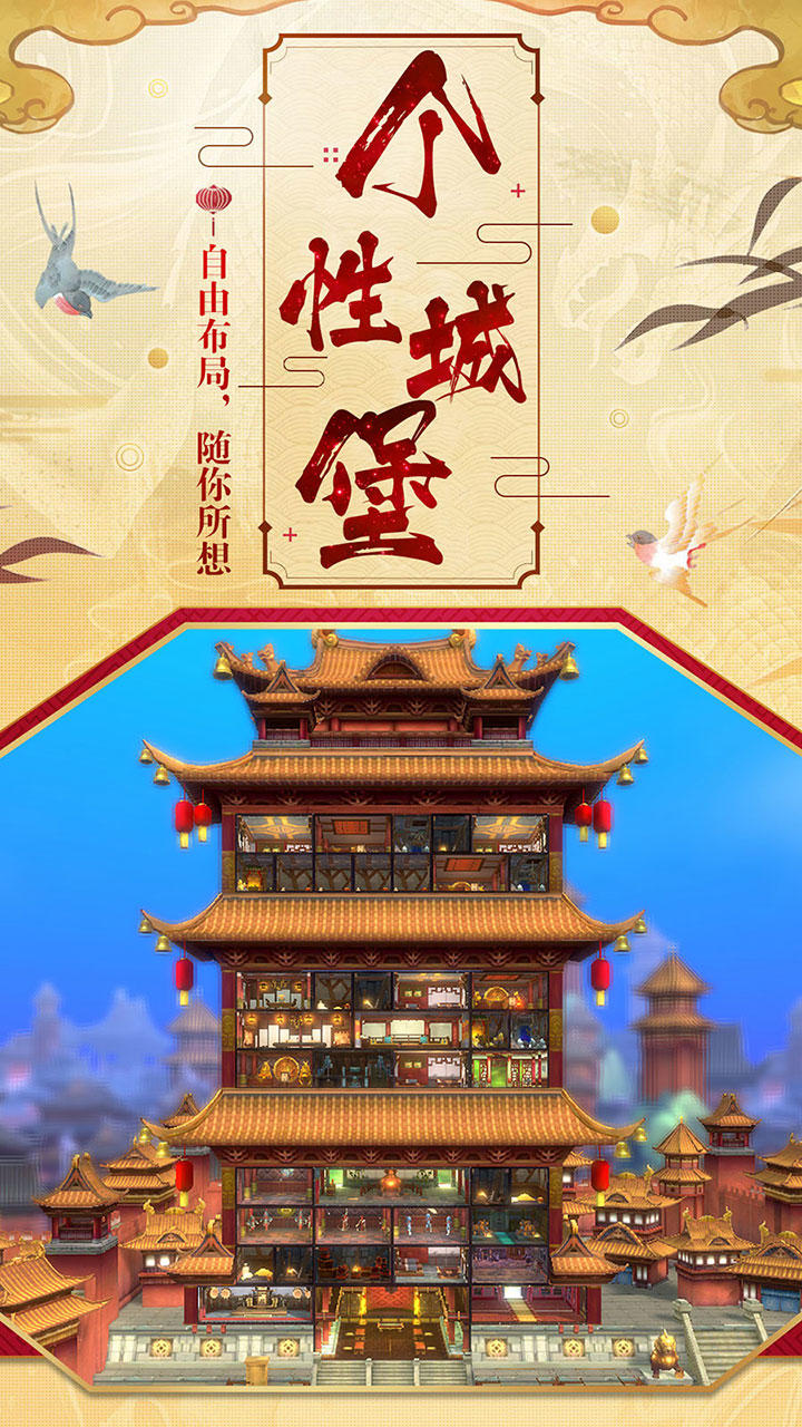 Скриншот игры 我的城堡