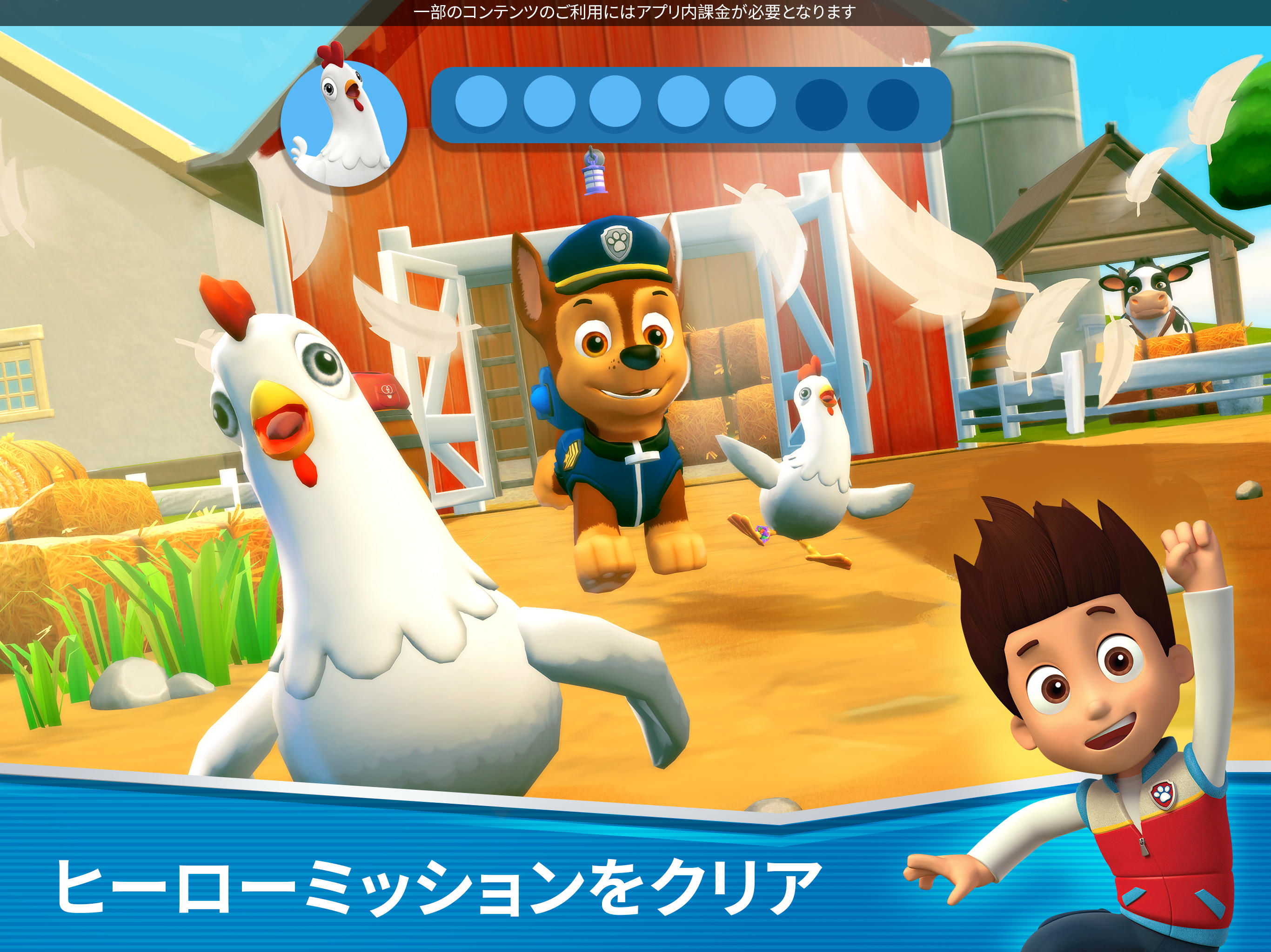 パウ・パトロール レスキューワールド ゲームのスクリーンショット