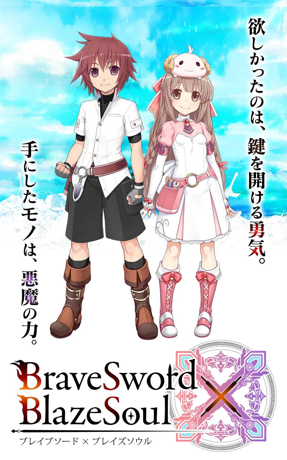 Cuplikan Layar Game ブレイブソード×ブレイズソウル