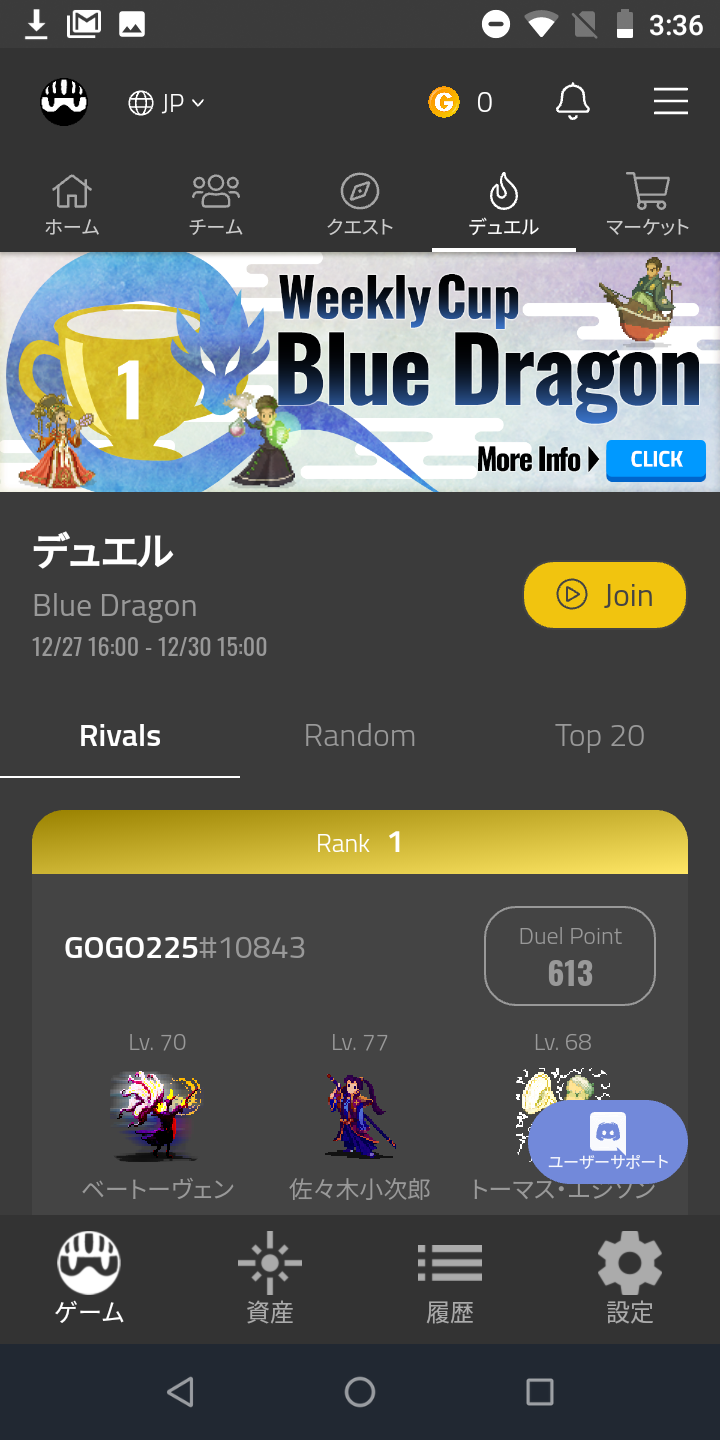 MyCryApp - My Crypto Heroes Game Screenshot