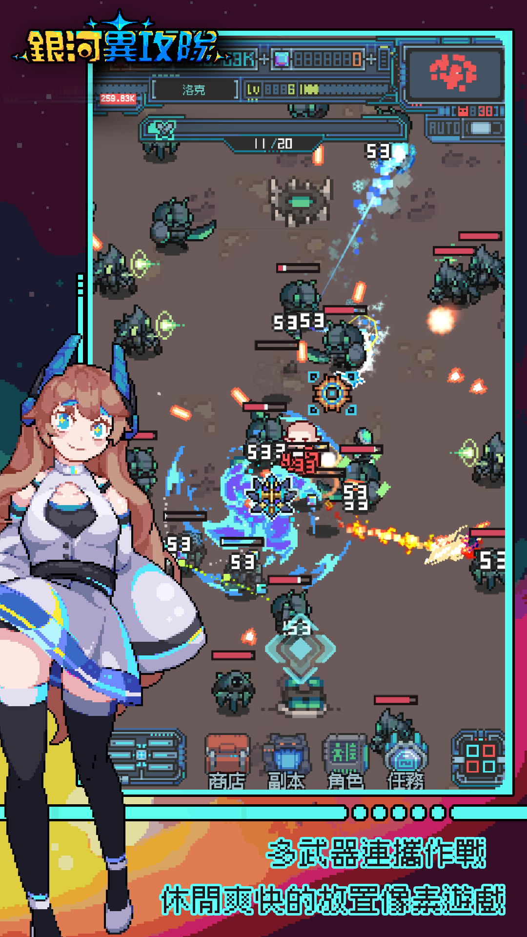 銀河異攻隊 Game Screenshot