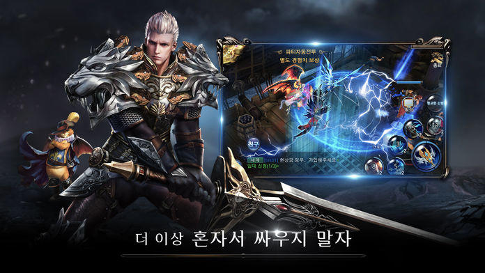 다크 오리진 Game Screenshot