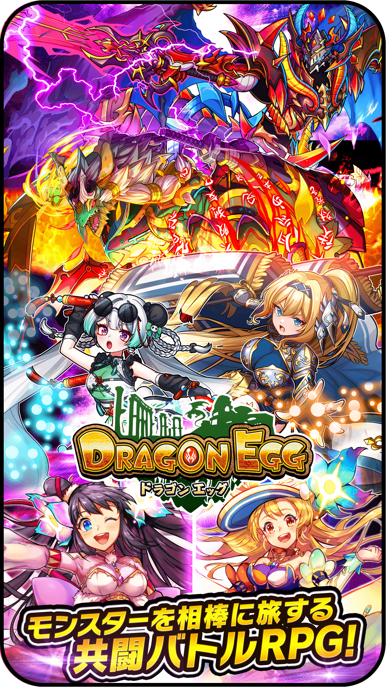 ドラゴンエッグ 仲間との出会い 友達対戦RPG Game Screenshot