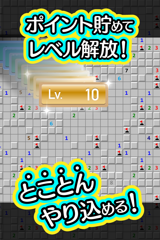 ふつうのマインスイーパー-無料のマインスイーパ！ Game Screenshot