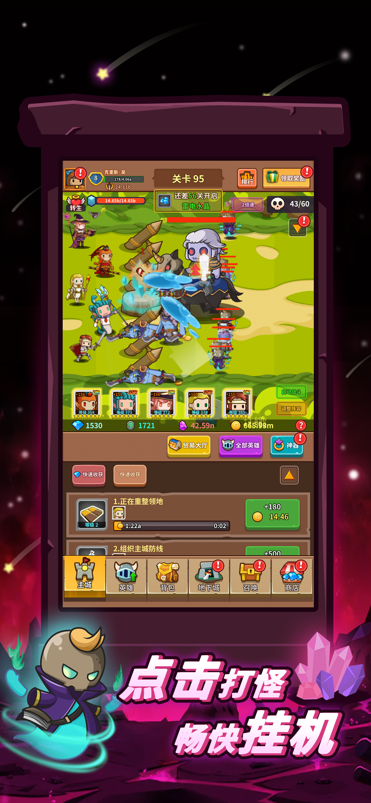 Скриншот игры 王者守卫