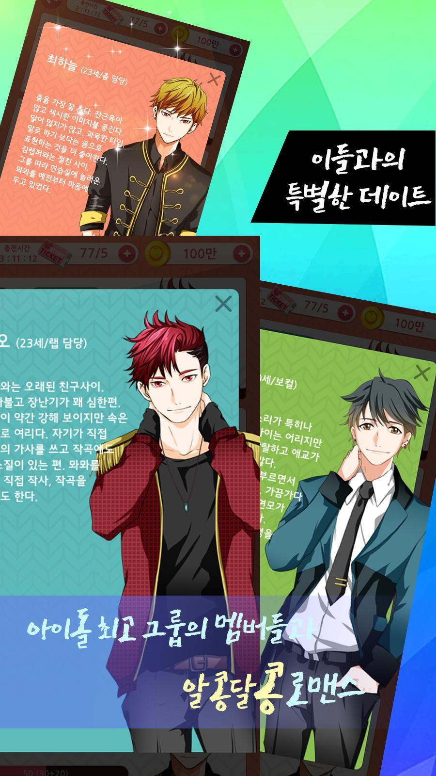 연애할래? 연습할래? ภาพหน้าจอเกม