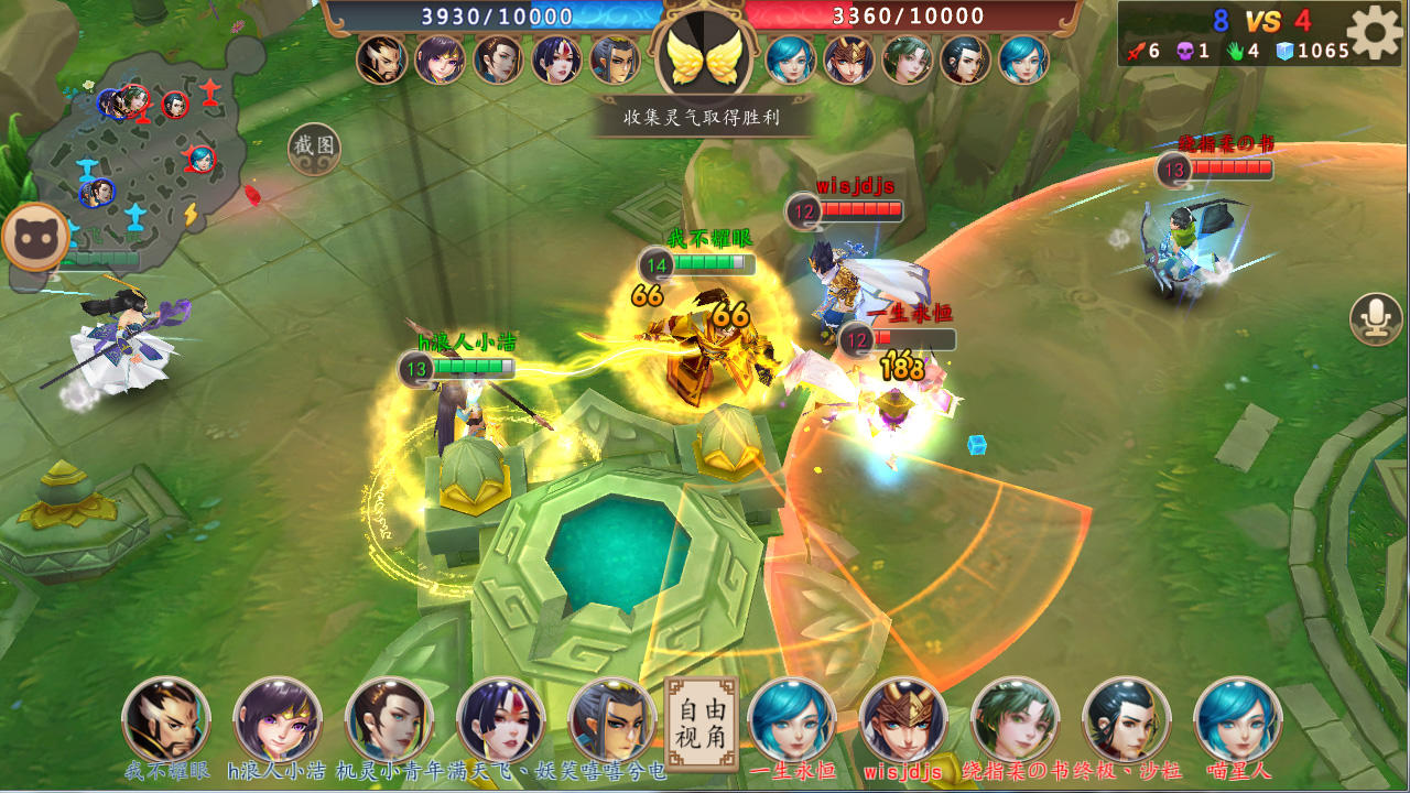 仙灵大作战 Game Screenshot