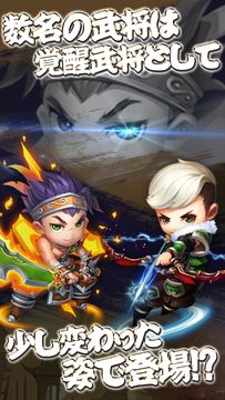 異世界三国志 게임 스크린샷