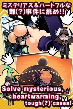 Touch Detective Game Screenshot