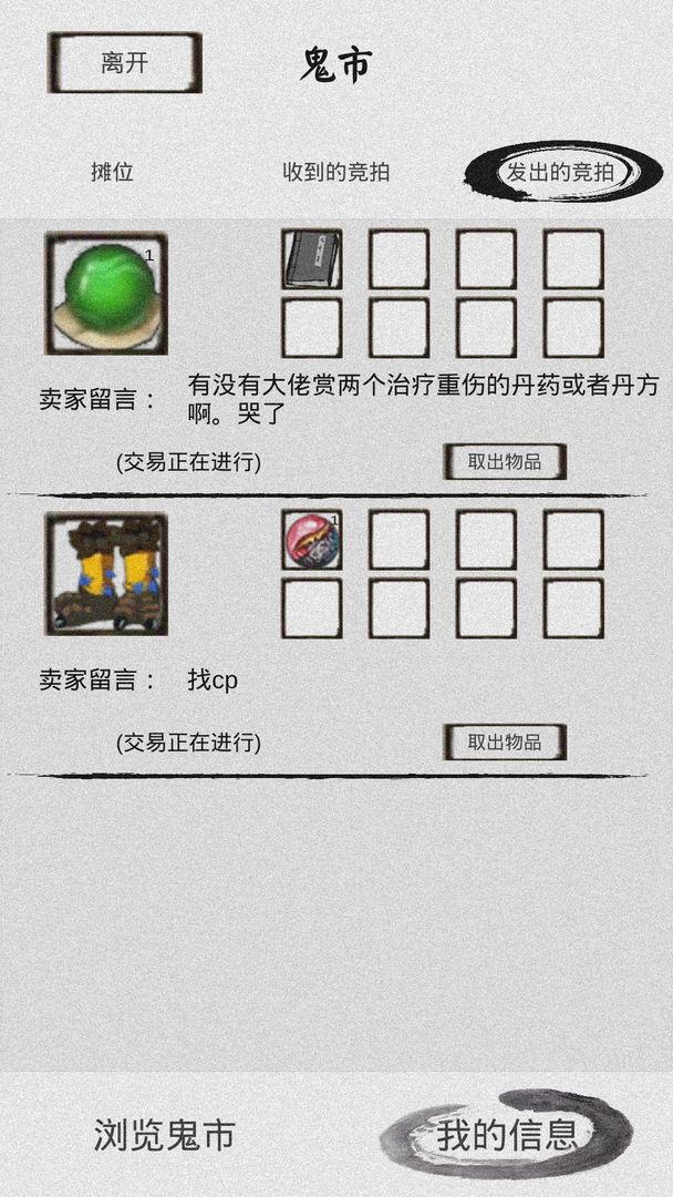 修仙之路 screenshot game