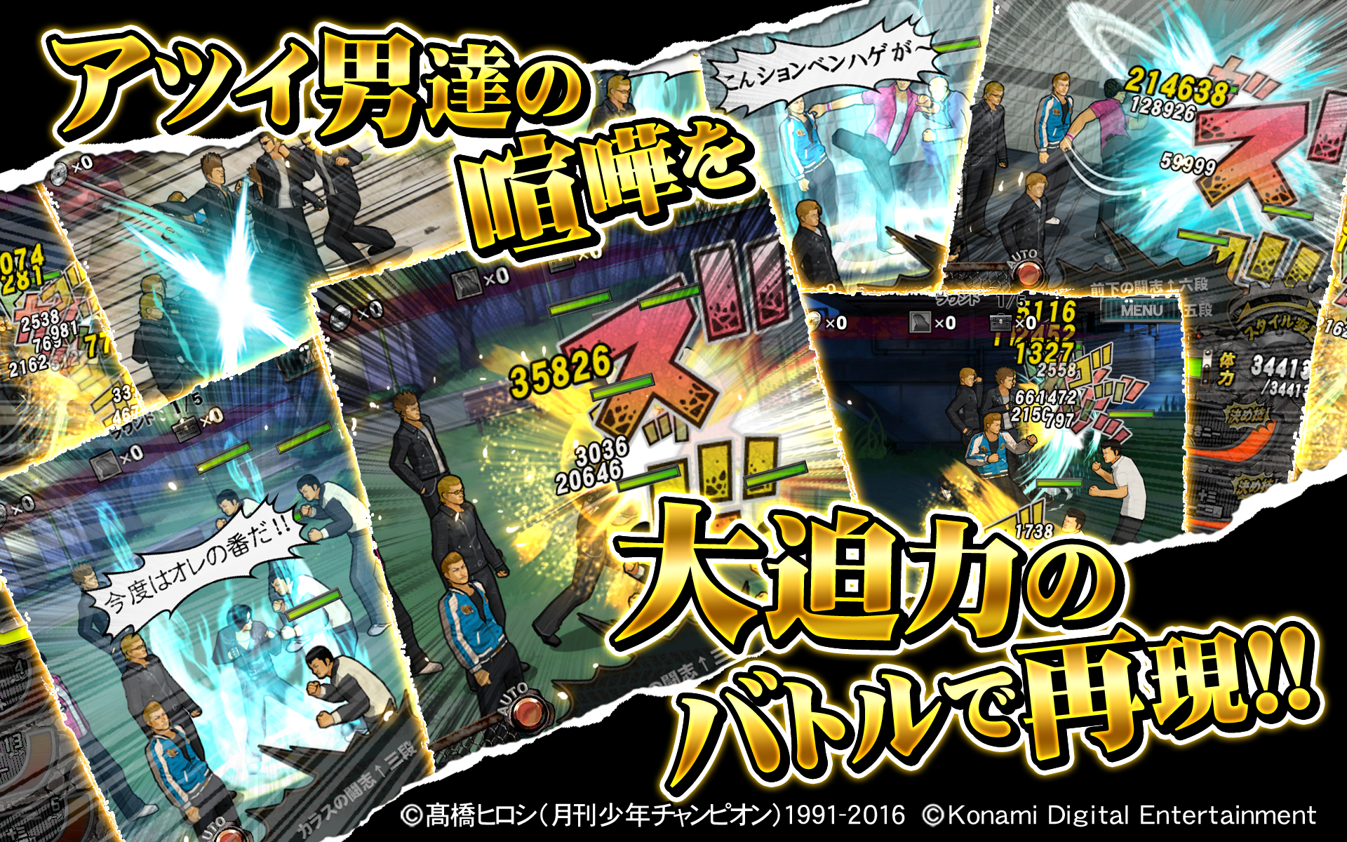 クローズxWORST V ゲームのスクリーンショット