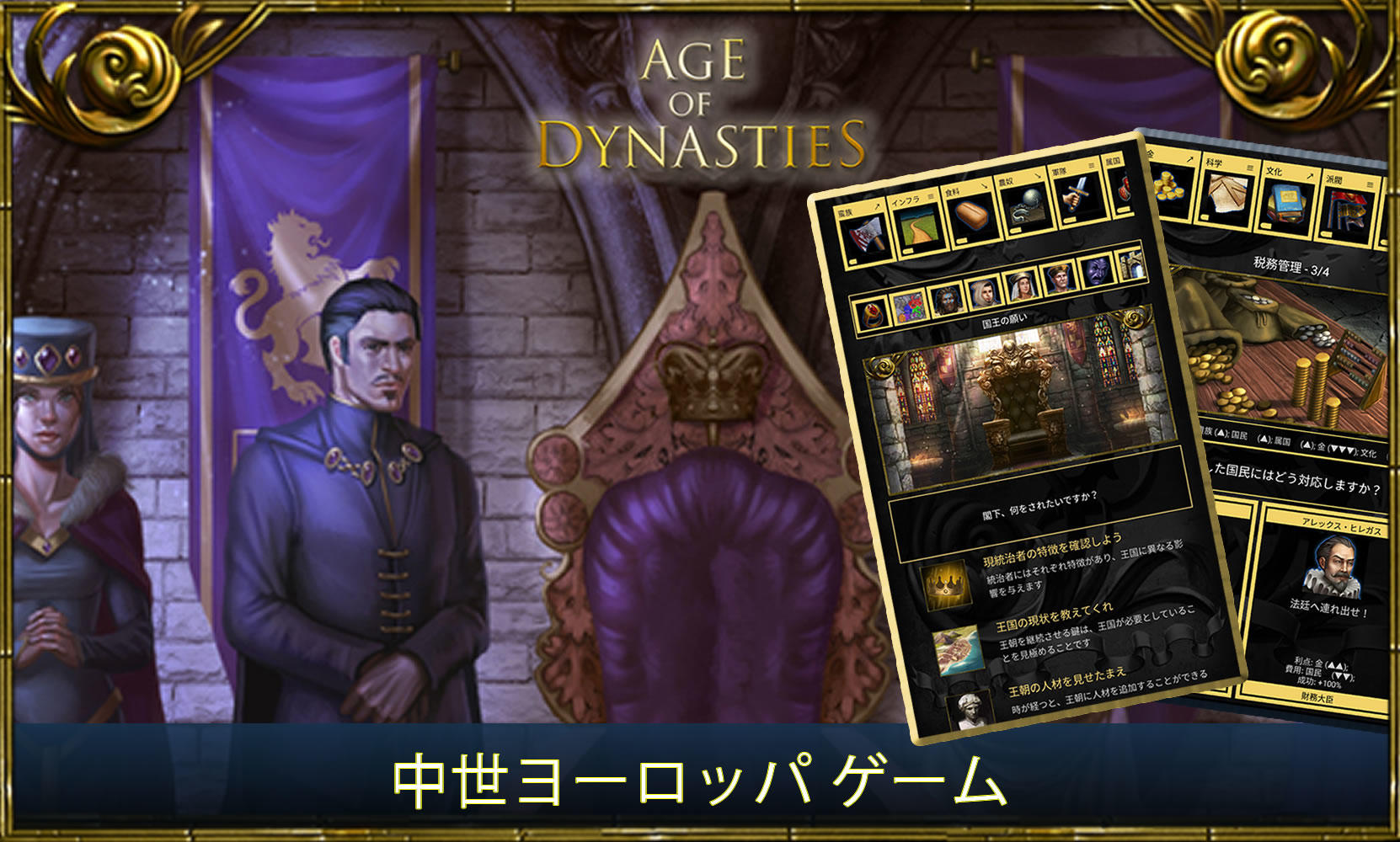Age of Dynasties: 中世ヨーロッパ ゲームのキャプチャ