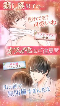 Cuplikan Layar Game おかえり、僕の好きな人