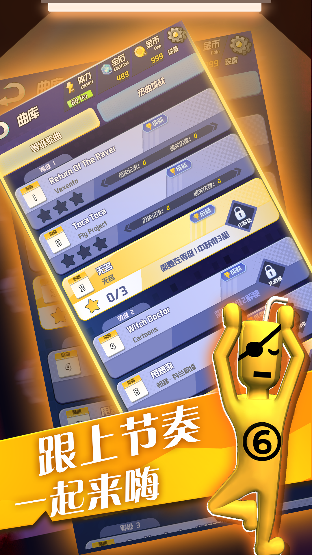 暴走墙块 遊戲截圖