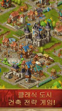 Townsmen - 중세 전략 시뮬레이션 게임 스크린샷