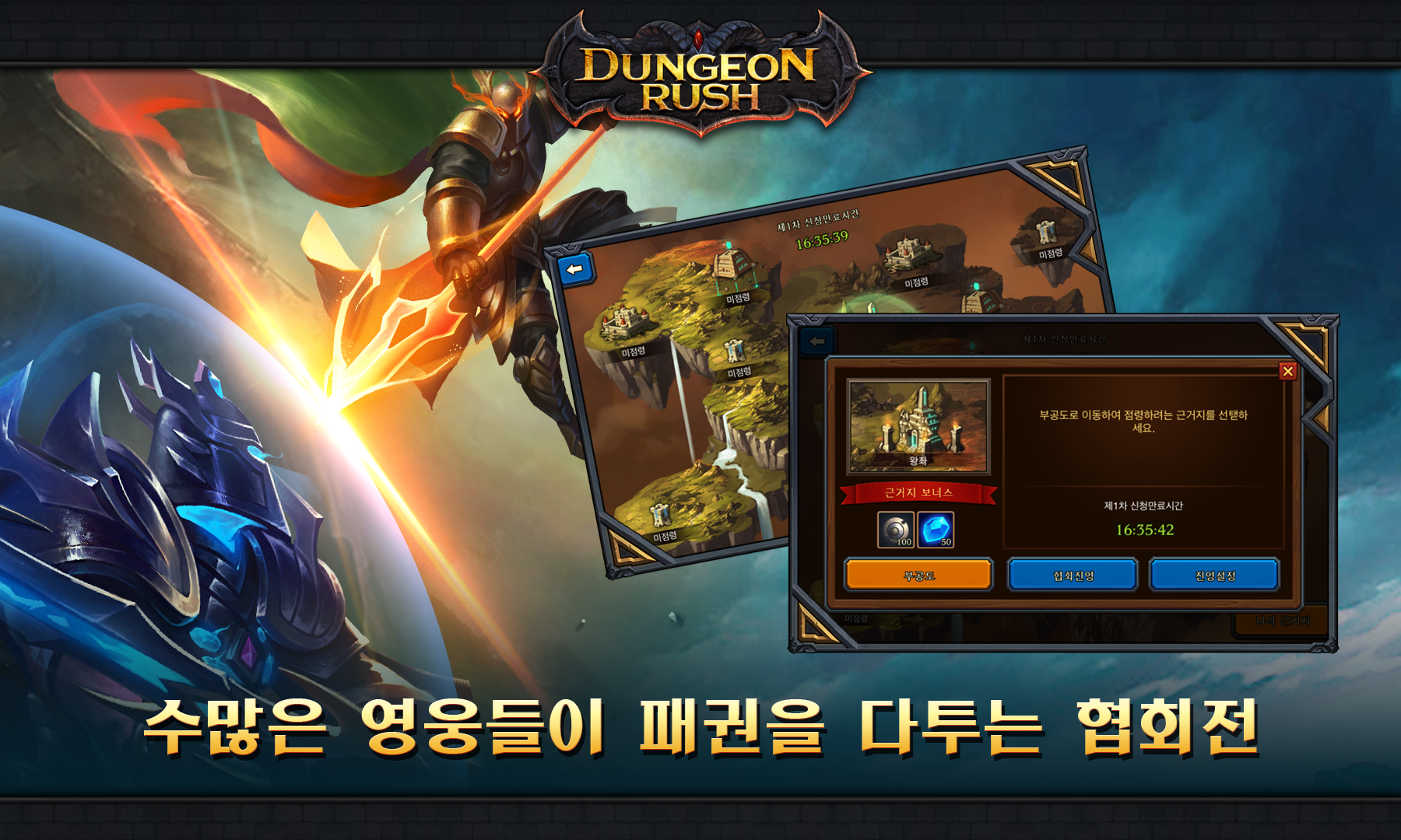 Adventurers War: Evolved 게임 스크린샷