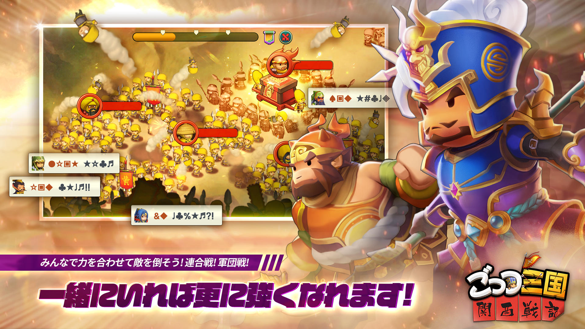 ごっつ三国: 関西戦記RPG ゲームのスクリーンショット