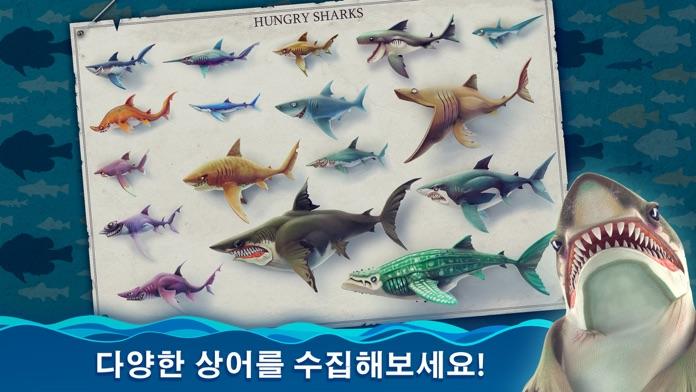 헝그리 샤크 월드 (Hungry Shark World) 게임 스크린샷