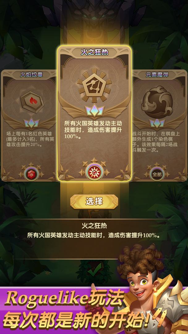 Screenshot of 消消英雄