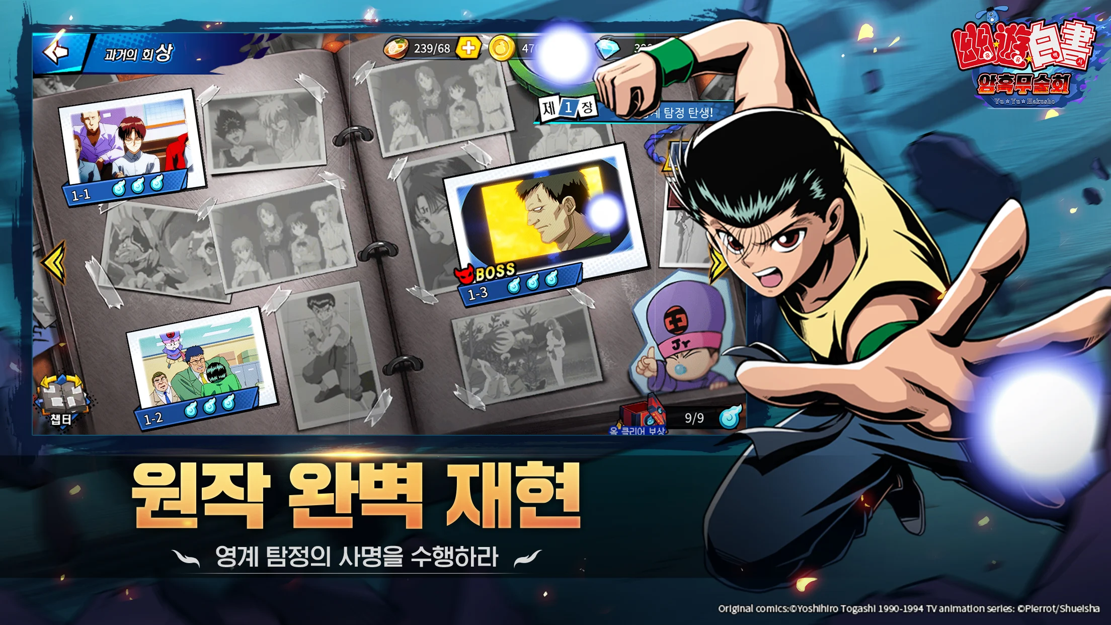 The Enemy - Yu Yu Hakusho terá jogo de batalhas 2D para celulares