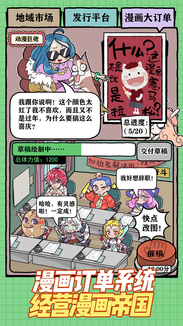 Screenshot of 人气王漫画社