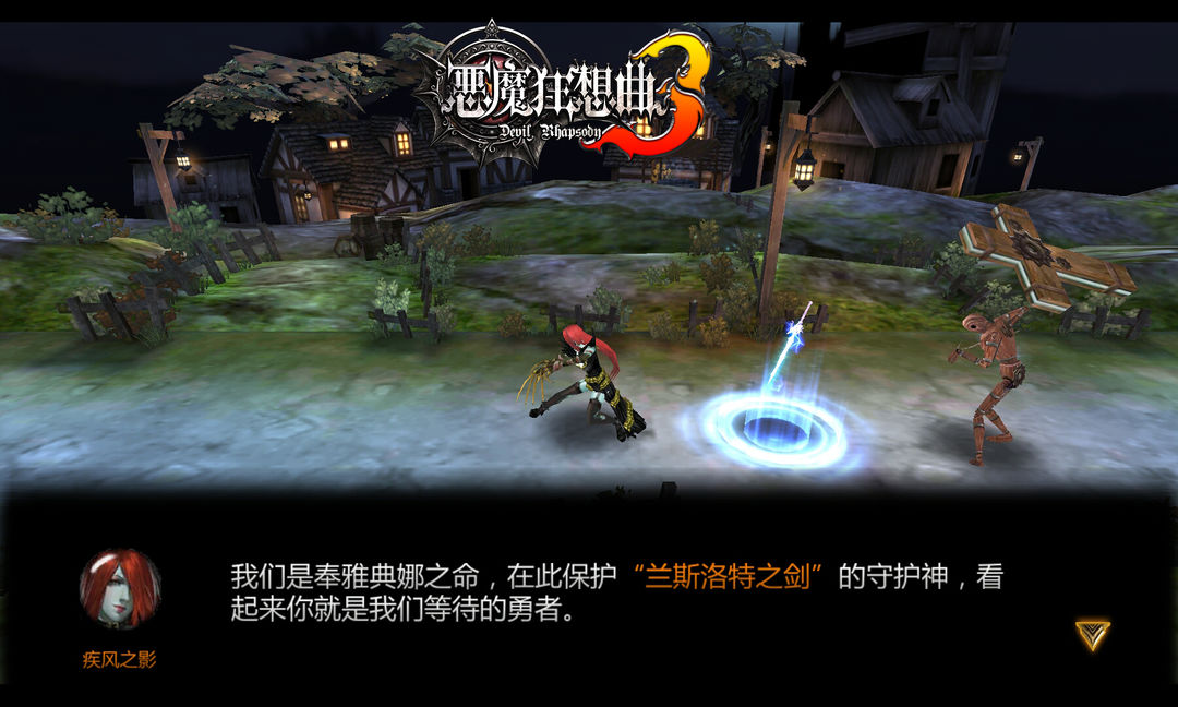 Screenshot of 恶魔狂想曲3