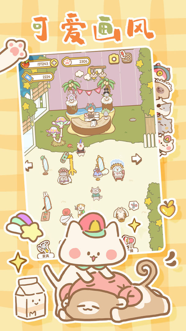 猫猫水疗馆 screenshot game