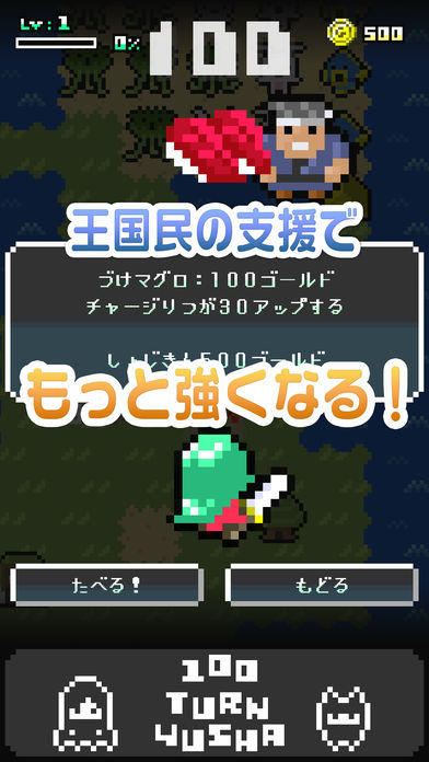 100TURN勇者 Game Screenshot