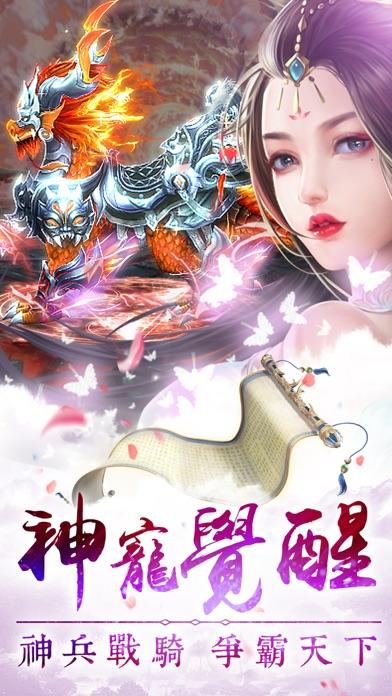 天外誅仙-一生一世,一緣為定 遊戲截圖