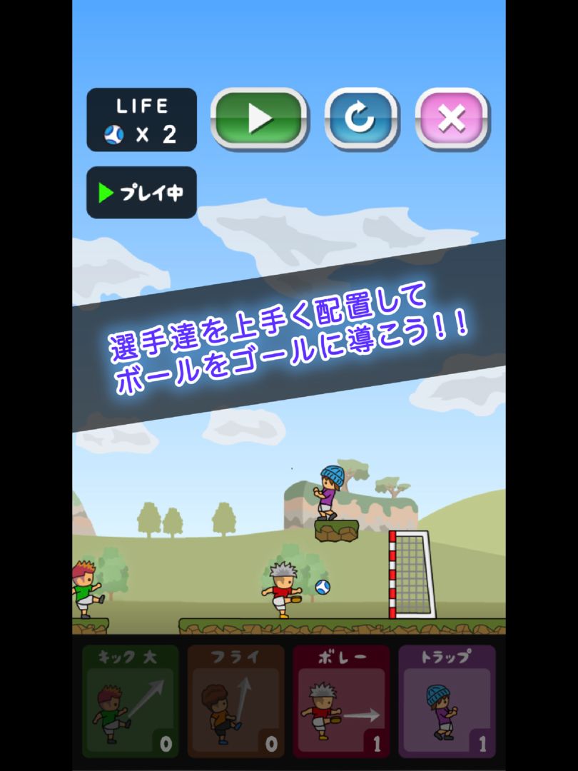 新感覚サッカーパズル screenshot game