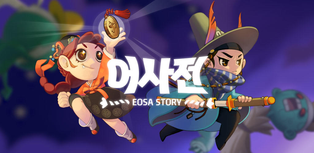 Banner of เรื่องราวของ EOSA 11