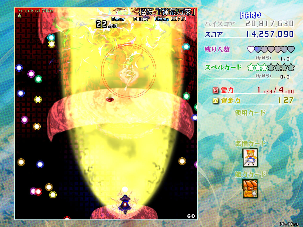 東方虹龍洞 ～ Unconnected Marketeers. screenshot game