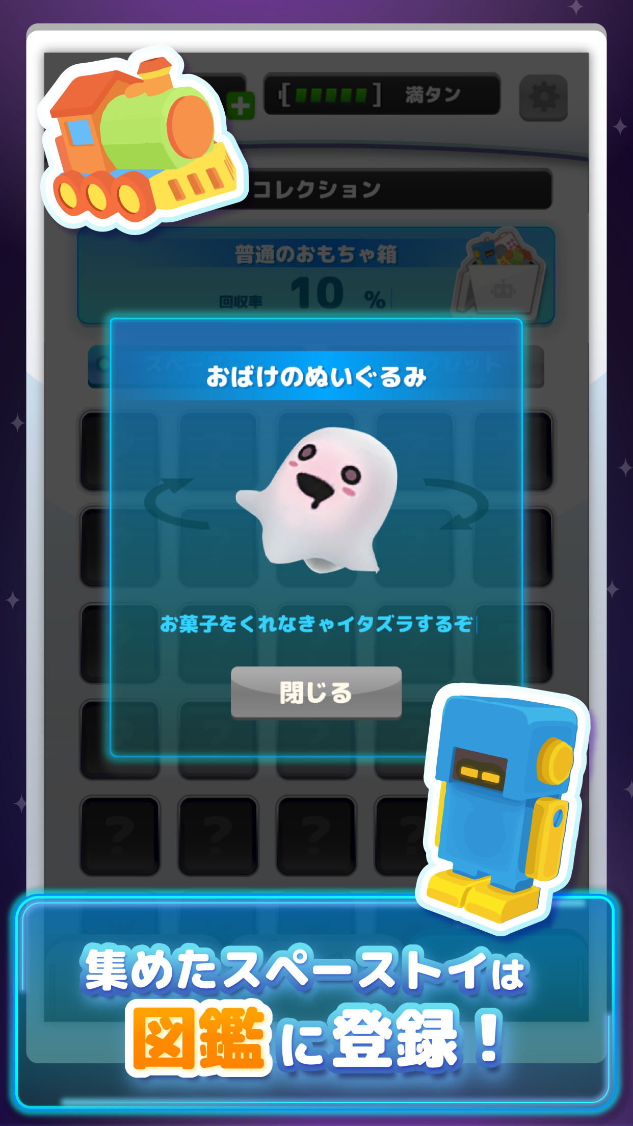 LINE：スペーストイコレクト 게임 스크린샷